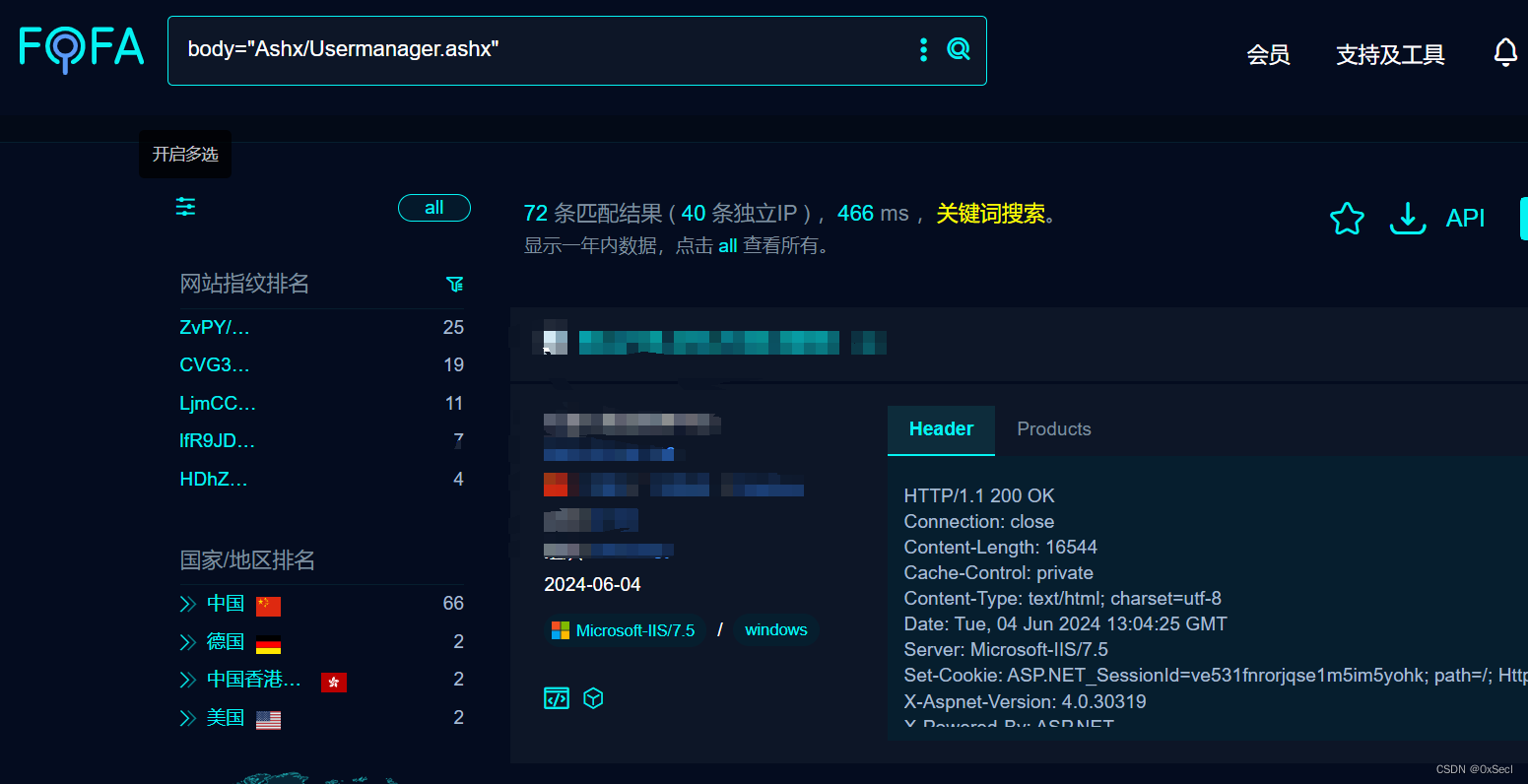 天智云智造管理平台 Usermanager.ashx SQL注入漏洞复现