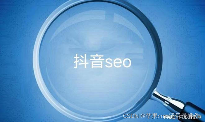 山西抖音长尾词：SEO 策略的秘密武器，你了解吗？