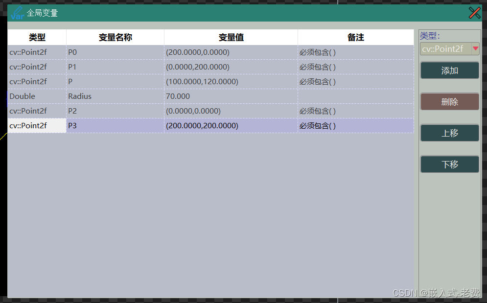 上位机图像处理和嵌入式模块部署（qmacvisual几何测量）