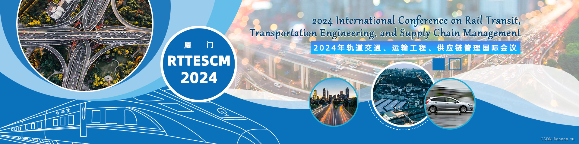 2024轨道交通、运输工程、供应链管理国际会议(RTTESCM2024)