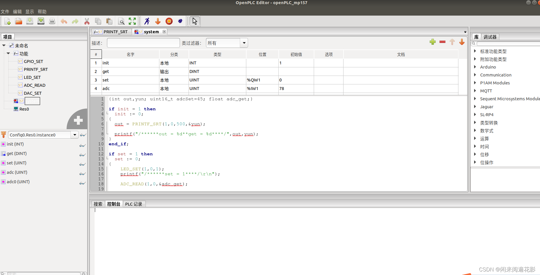 openPLC_Editor C语言编程 在mp157 arm板上调用io等使用记录