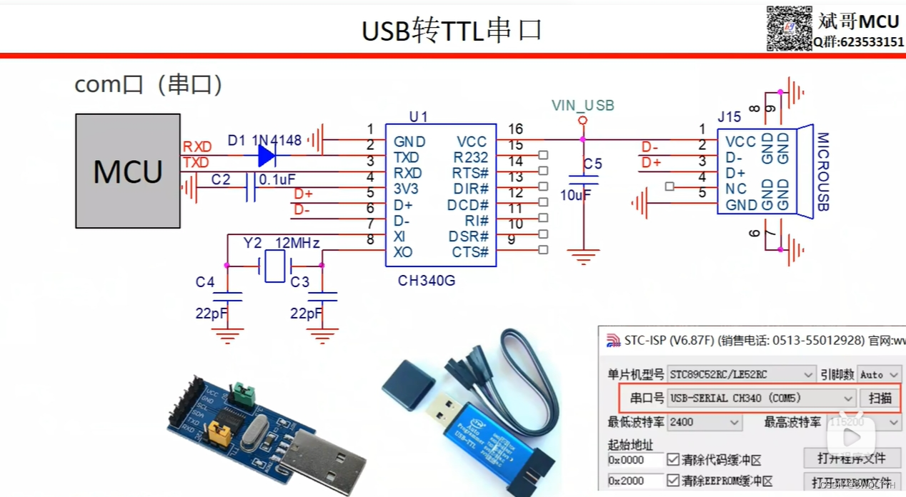 基于STC12C5A60S2系列1T 8051单片机接收串口调试助手发送的固定长度字符串控制单片机的功能