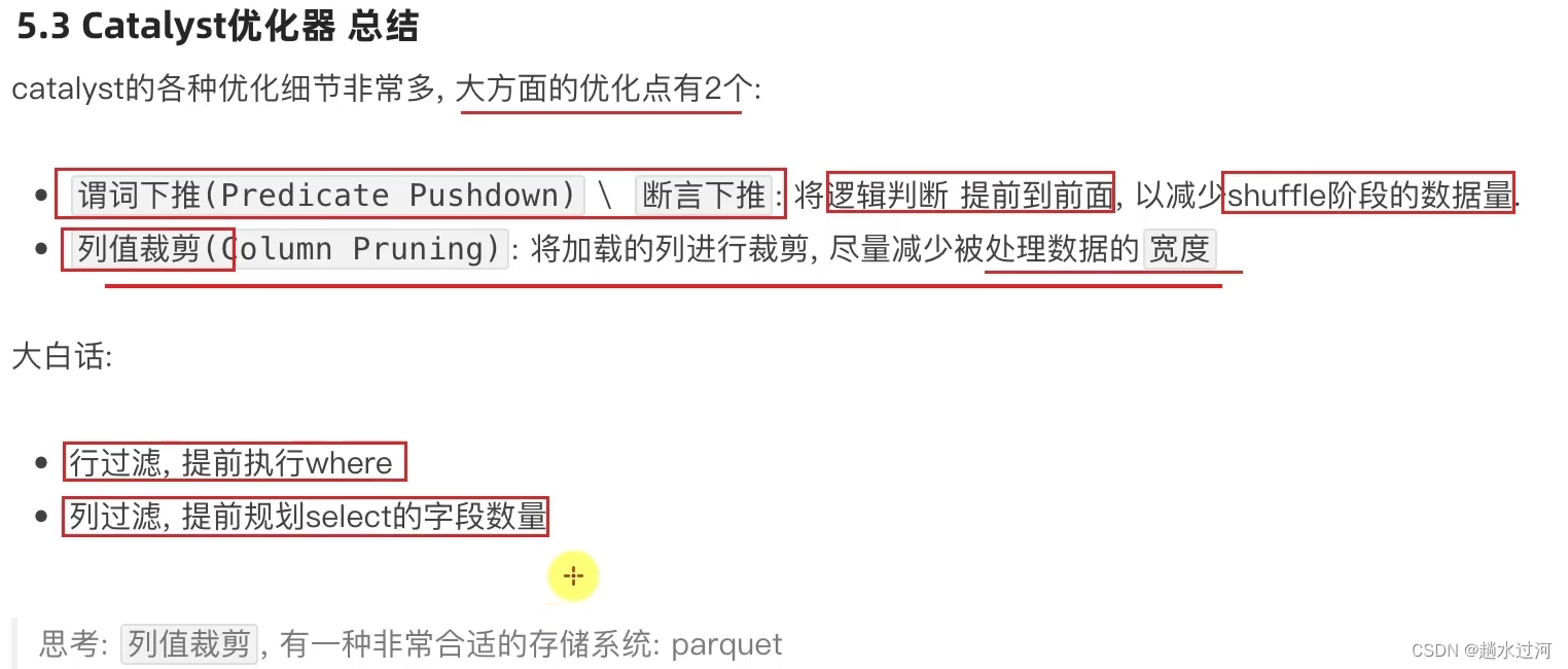 spark-看看视频每章总结