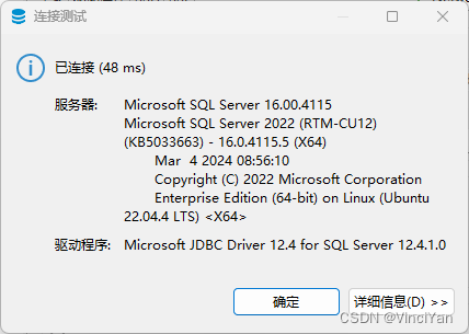 Docker快速安装SQL Server 2022