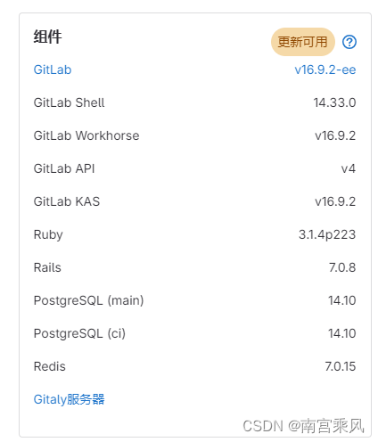 Gitlab的流水线任务【实现每小时自动测试 dev分支的更新】