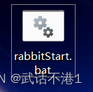 rabbitMQ本地启动快捷方式