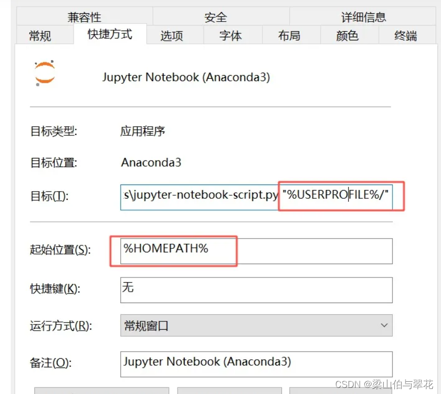 修改JupyterNotebook文件存储位置