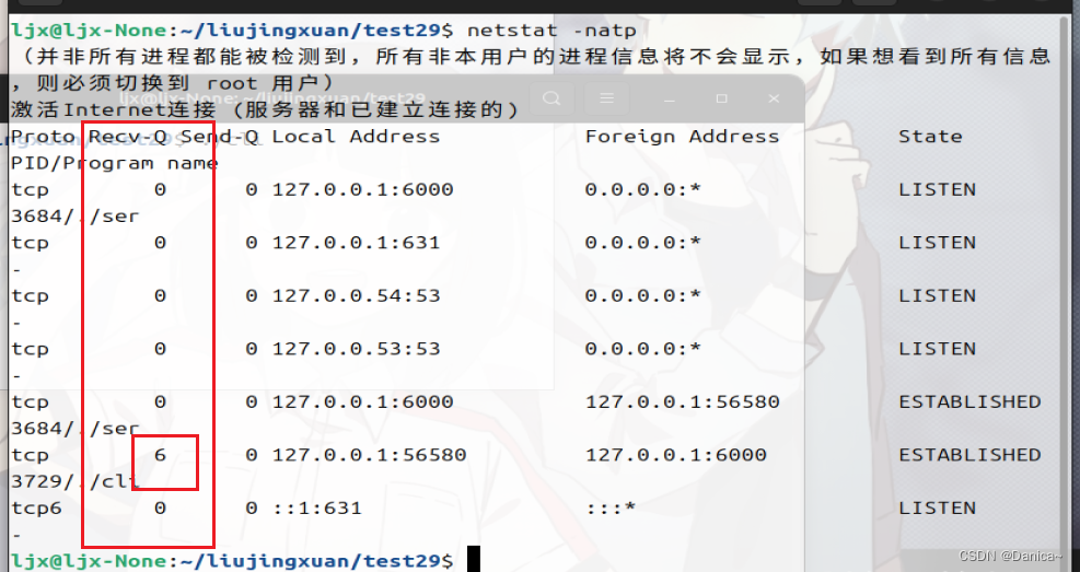 tcp流式服务和粘包问题