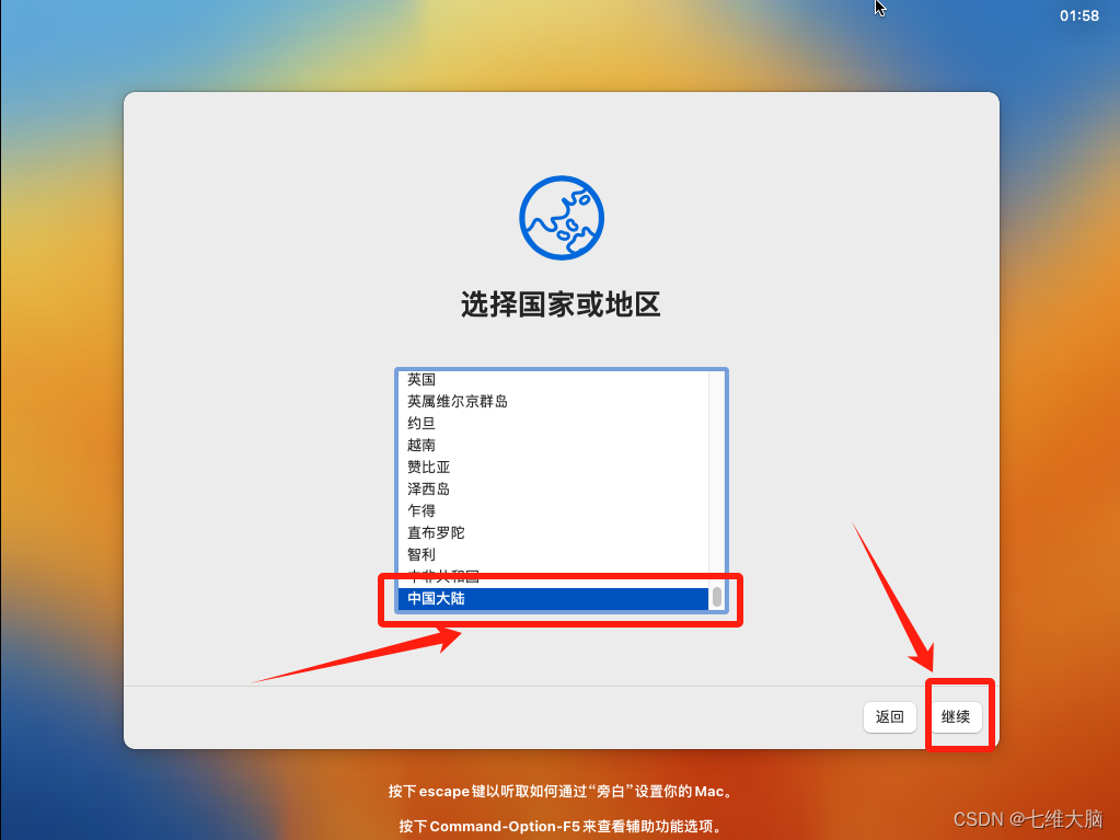 VMware17Pro虚拟机安装macOS教程(超详细),在这里插入图片描述,词库加载错误:未能找到文件“C:\Users\Administrator\Desktop\火车头9.8破解版\Configuration\Dict_Stopwords.txt”。,服务,网络,操作,第74张