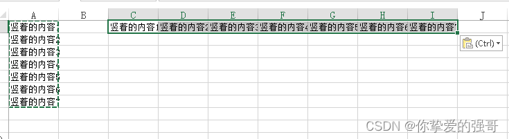 Excel表格竖向/纵向内容怎样转换成为横向行显示？