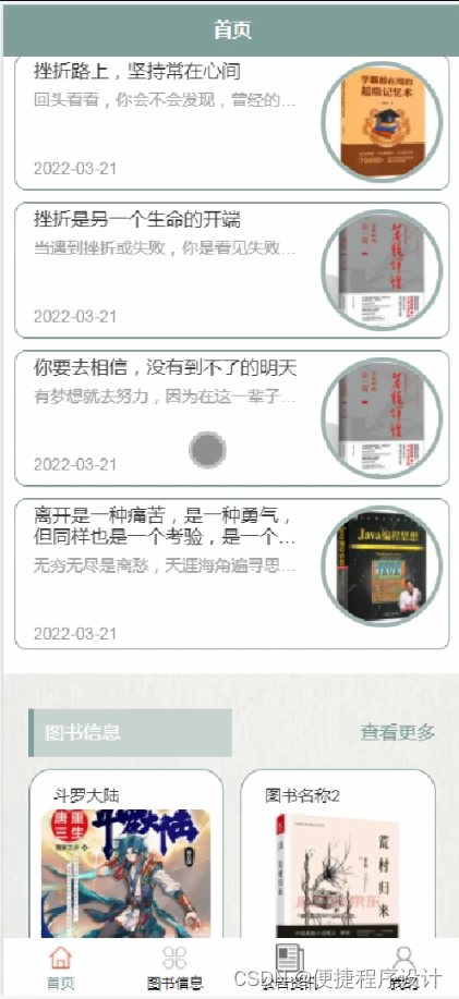 图书馆借书还书系统(源码+开题)_图书馆预约借还书系统-CSDN博客