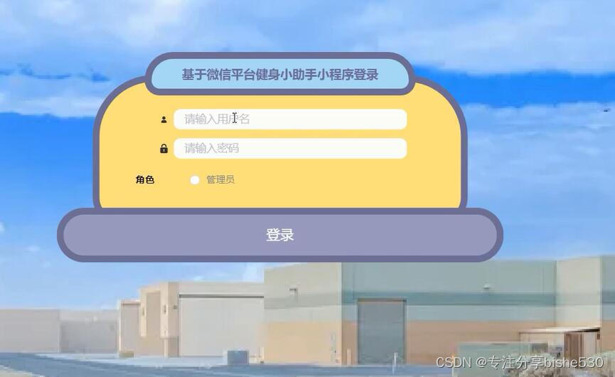 微信小程序 uniapp python健身房打卡预约系统2hqxt