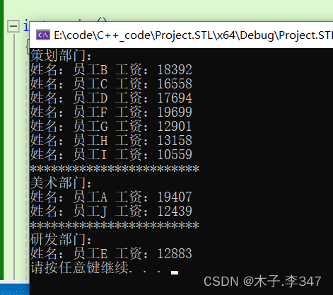 STL常见容器（map/multimap容器）---C++