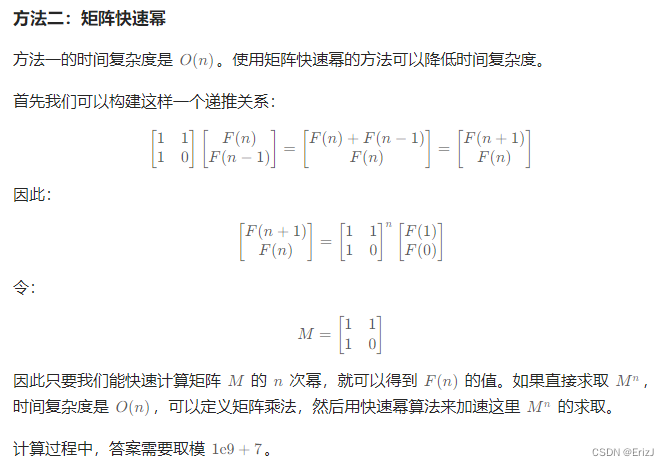 LeetCode | LCR 126.斐波那契数