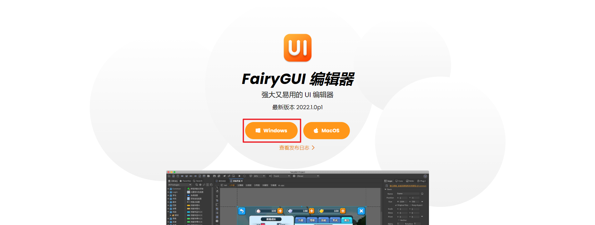 FariyGUI × Cocos Creator 入门