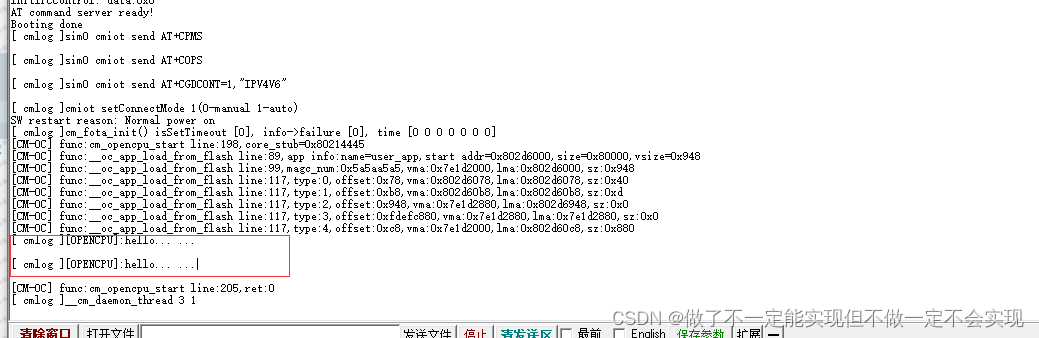 ML307R OpenCPU DEMO_SDK环境搭建