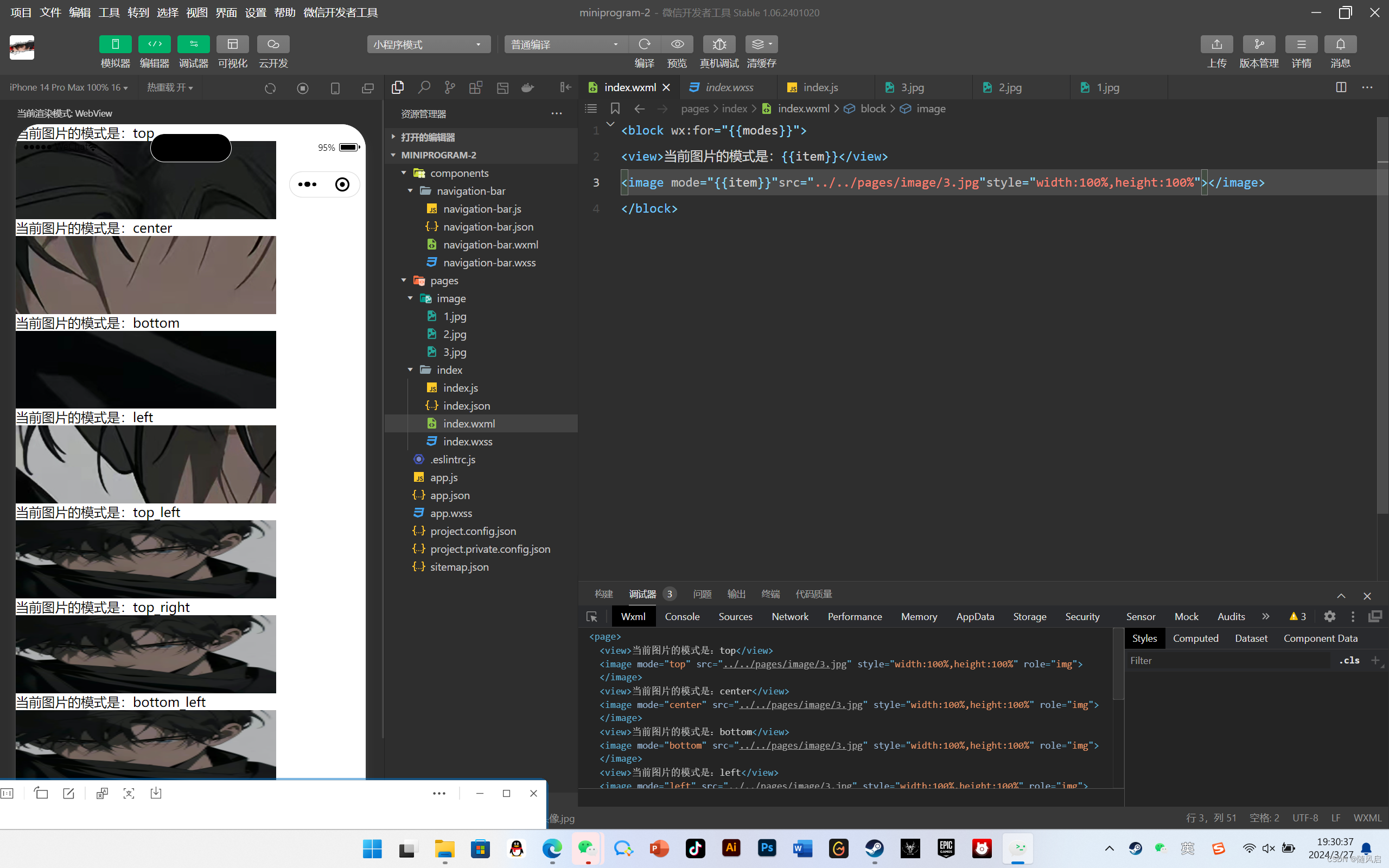 微信小程序复习（1~6章）