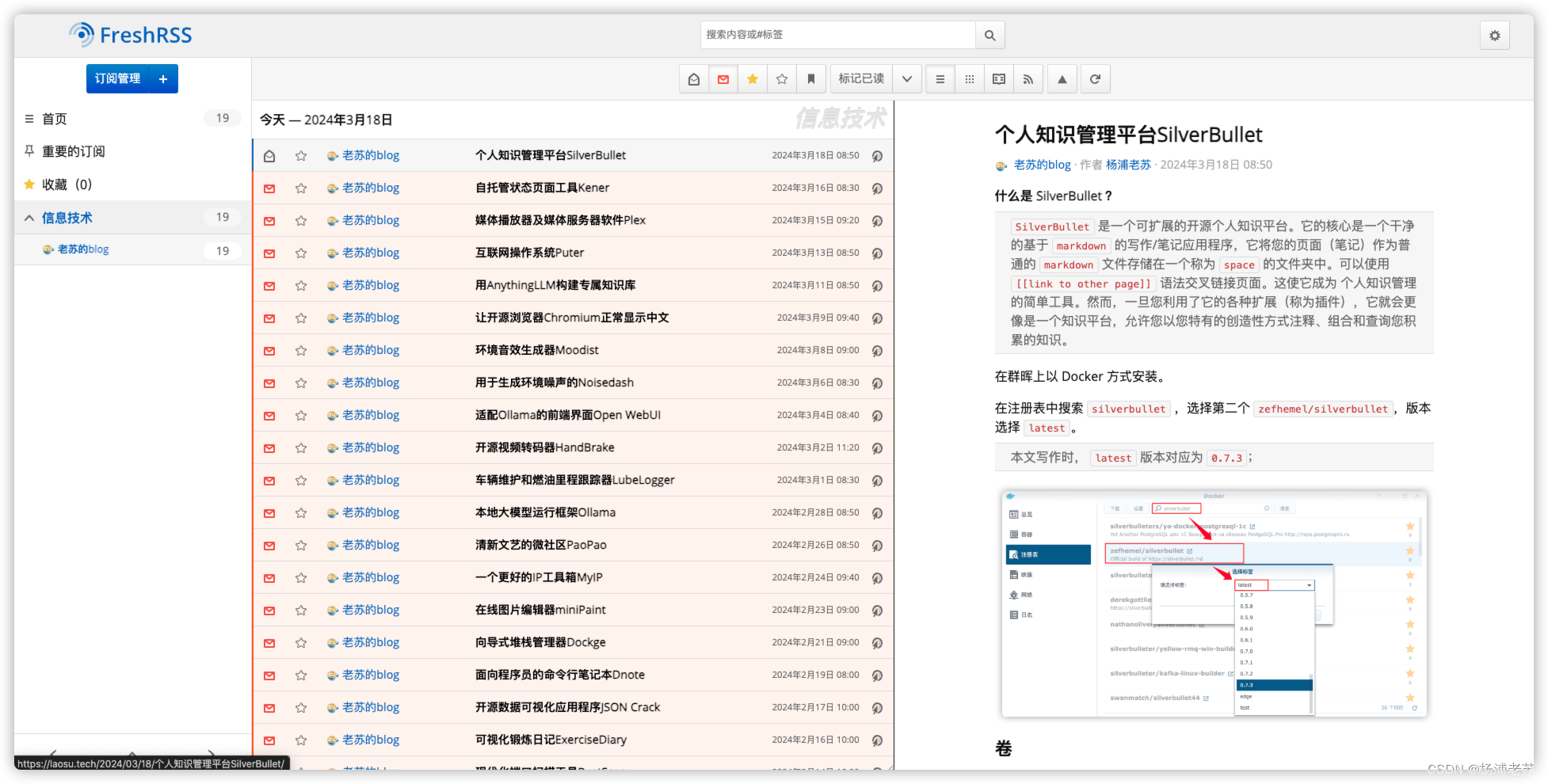 多功能的RSS工具RSS Funnel