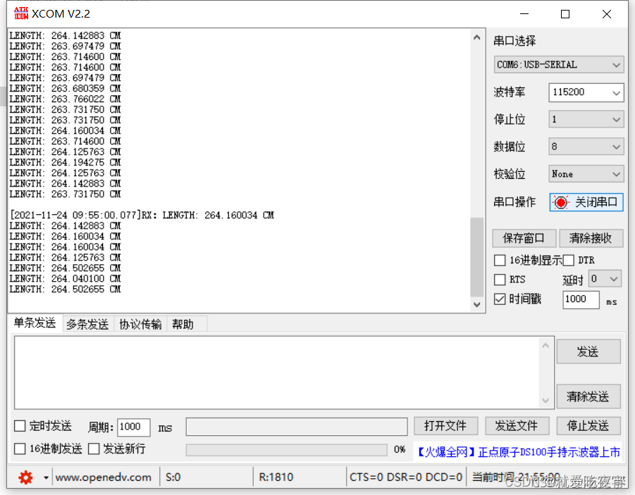 HC-SR04使用指南（STM32）