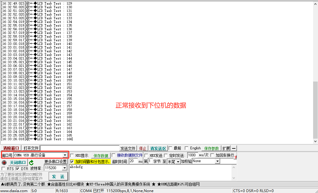 基于stm32的USB模拟UART的实现