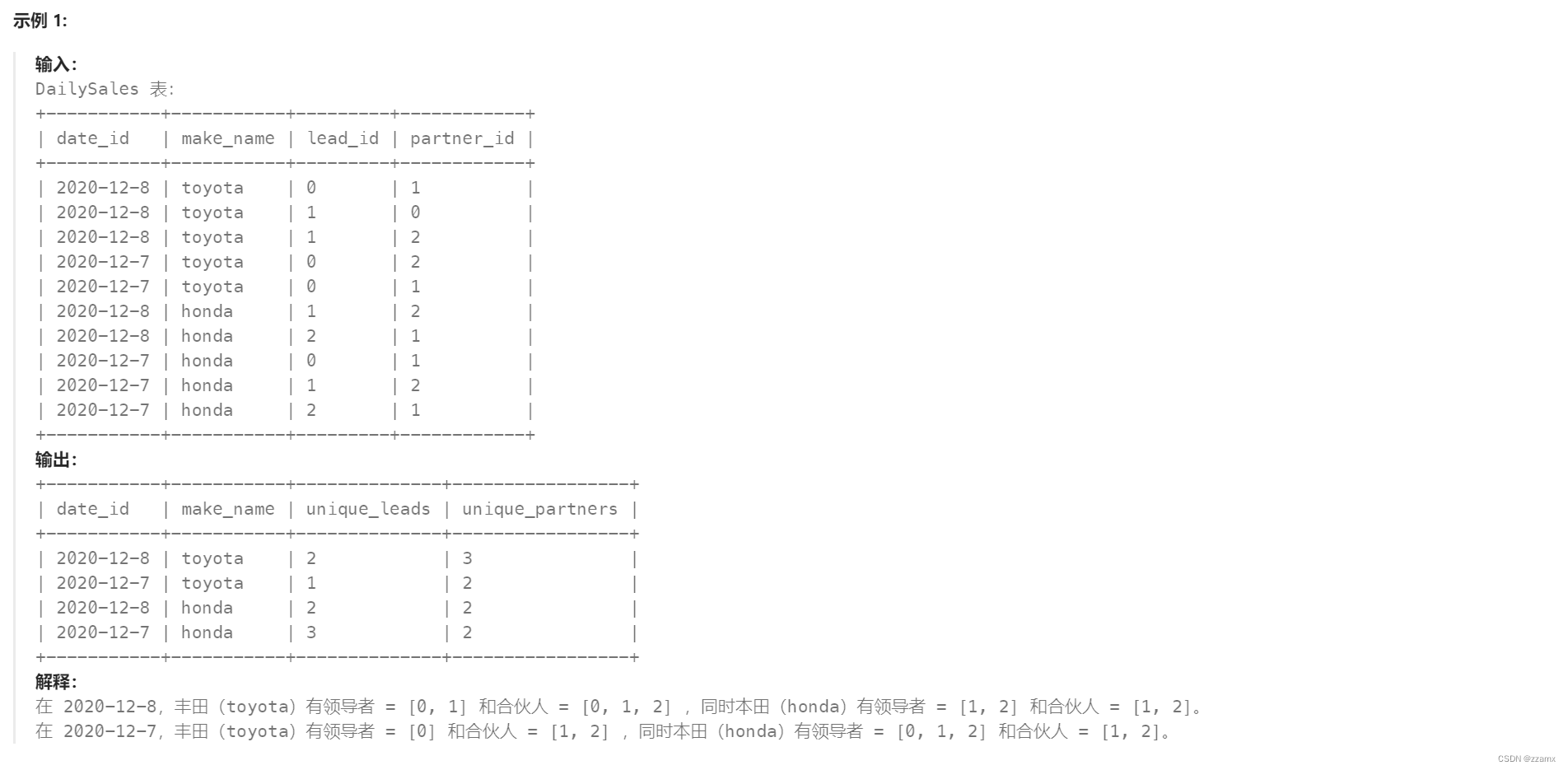 【SQL】1693. 每天的领导和合伙人