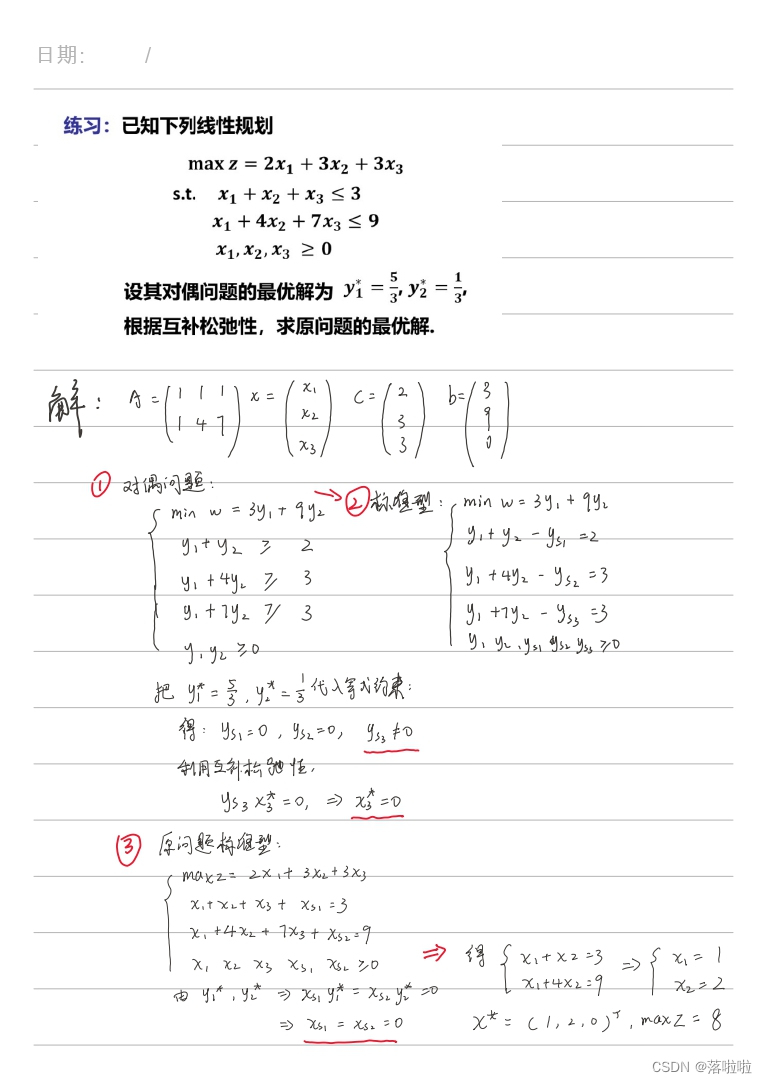 请添加图片描述