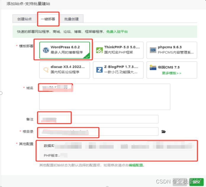 Wordpress 网站迁移(腾讯云迁百度云为例)