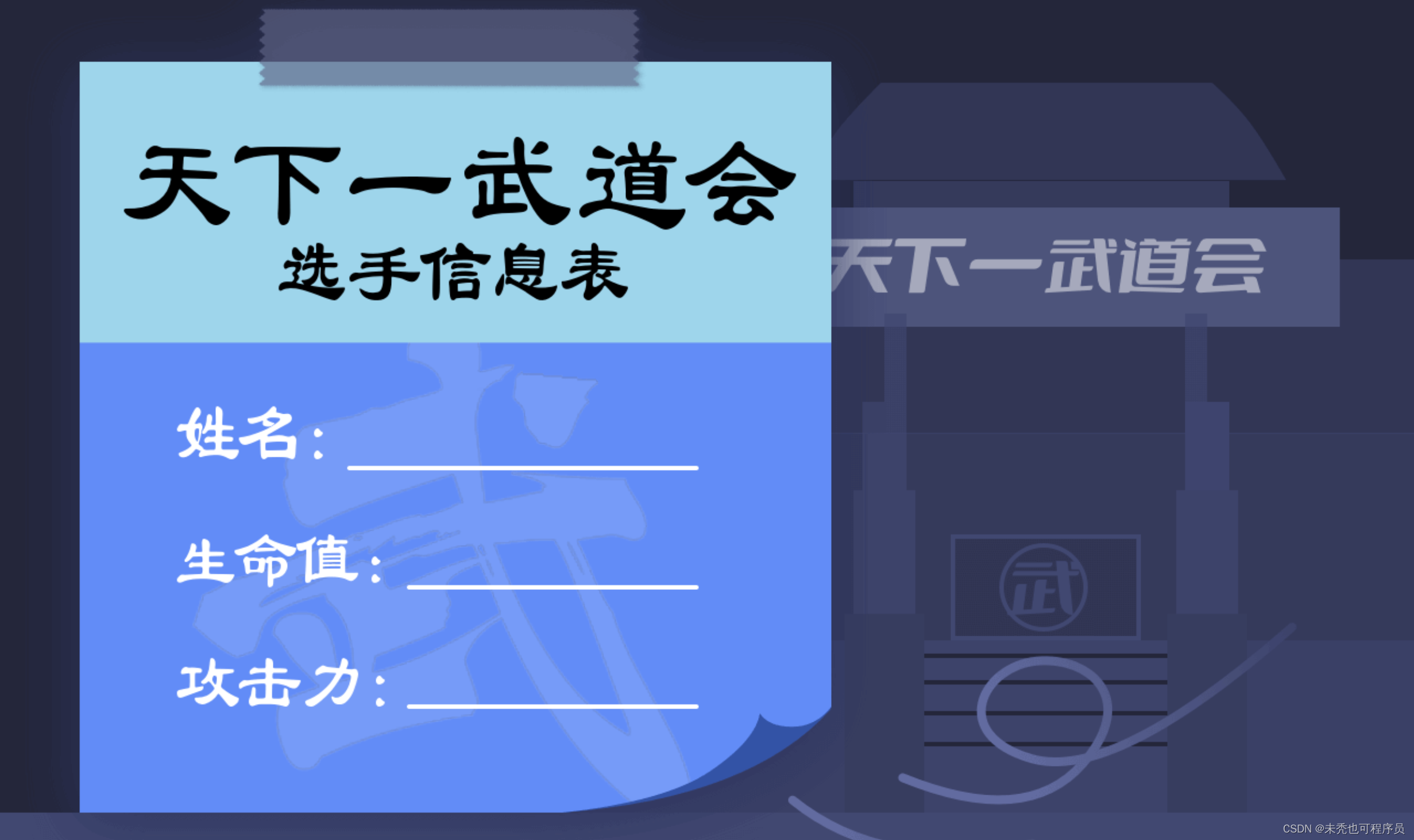 python面向过程与初始面向对象编程