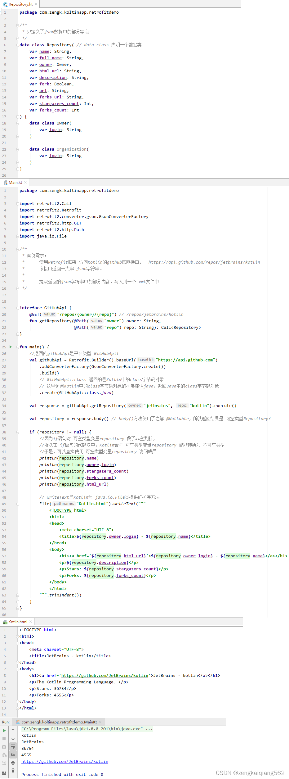 三、Kotlin 类型初步