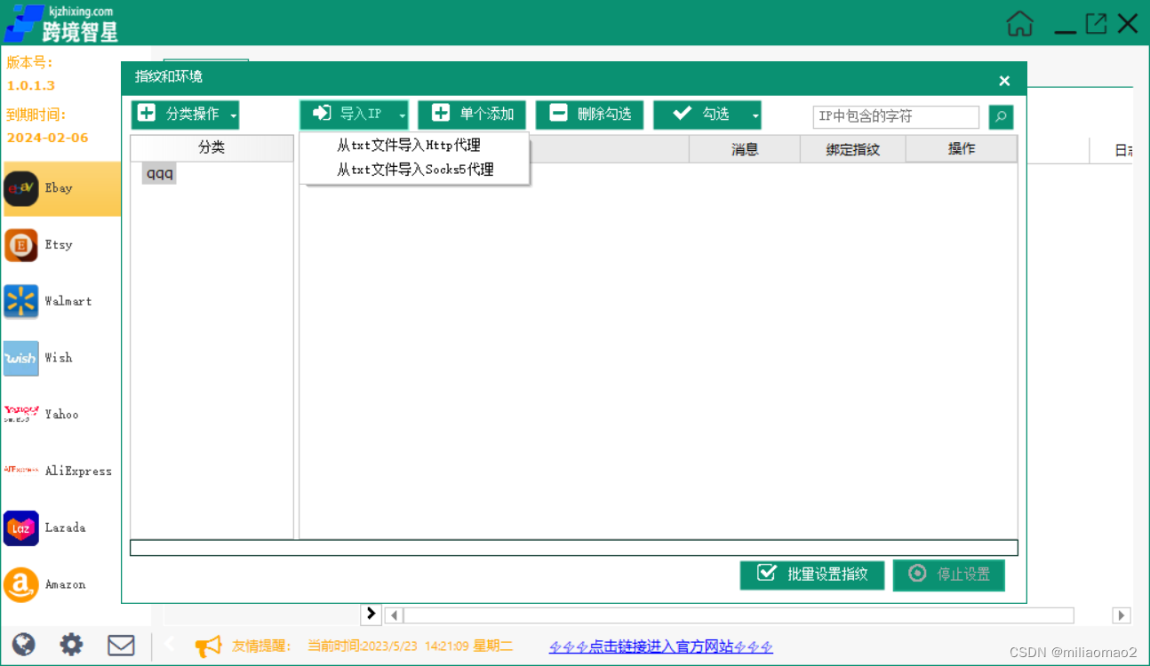 速卖通批量注册买家号安全吗？怎么弄？