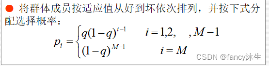 非线性排序