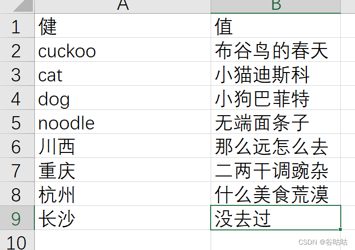 Excel:使用VLOOKUP函数，抓取指定数据，后一个列