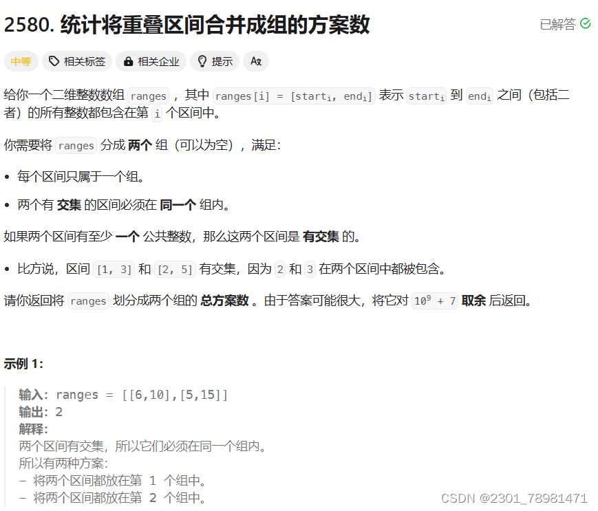 Leetcode - 2580. 统计将重叠区间合并成组的方案数