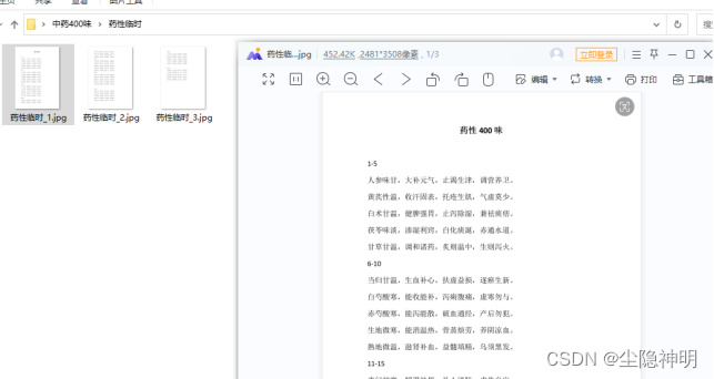 PDF高效编辑：一键批量，PDF转图片的快速解决方案