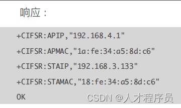 【STM32 物联网】AT指令<span style='color:red;'>与</span>TCP，<span style='color:red;'>发送</span><span style='color:red;'>与</span><span style='color:red;'>接收</span><span style='color:red;'>数据</span>