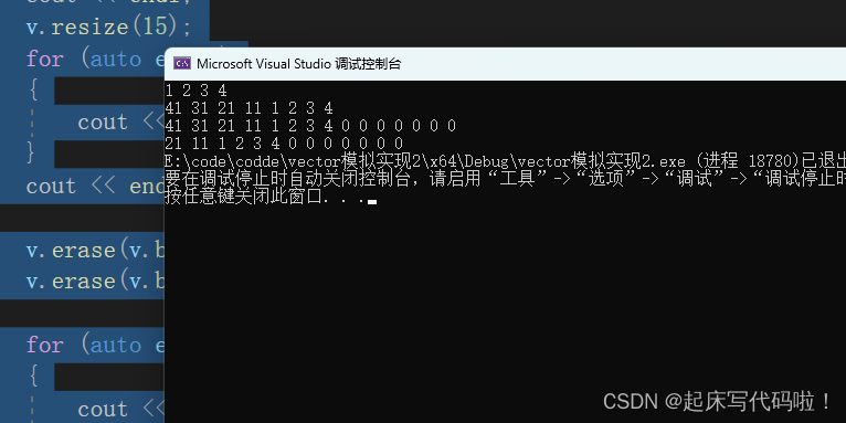 C++(16)——vector的模拟实现