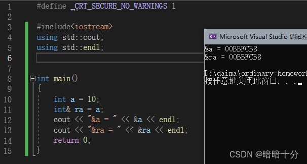 C++入门 下 （引用 内联函数 auto关键字 基于范围的for循环)