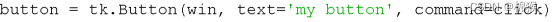 Python中tkinter编程入门4