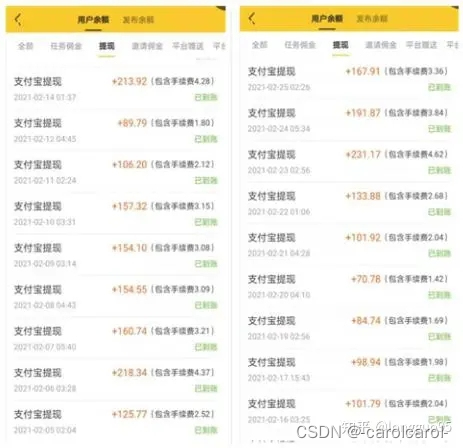 做任务赚钱的app有哪些？（真实可靠能做任务赚钱软件app推荐）