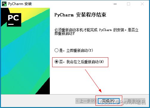 PyCharm Community Edition/Professional（社区版/专业版）的下载、安装、汉化和使用配置解释器环境变量教程——《跟老吕学Python编程》