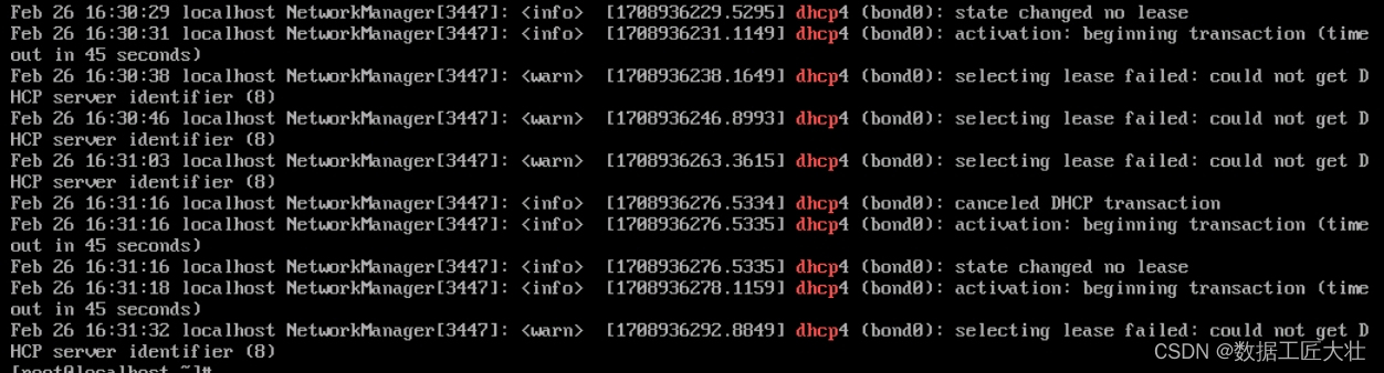 rhel8配置bond遇到的问题汇总