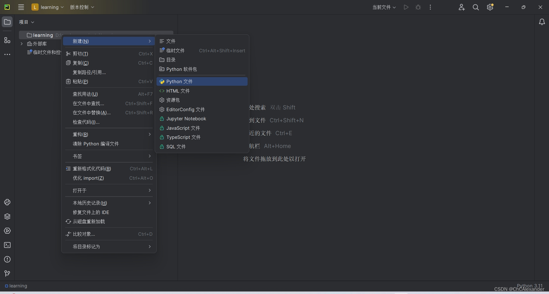 python学习笔记编译器推荐pycharm