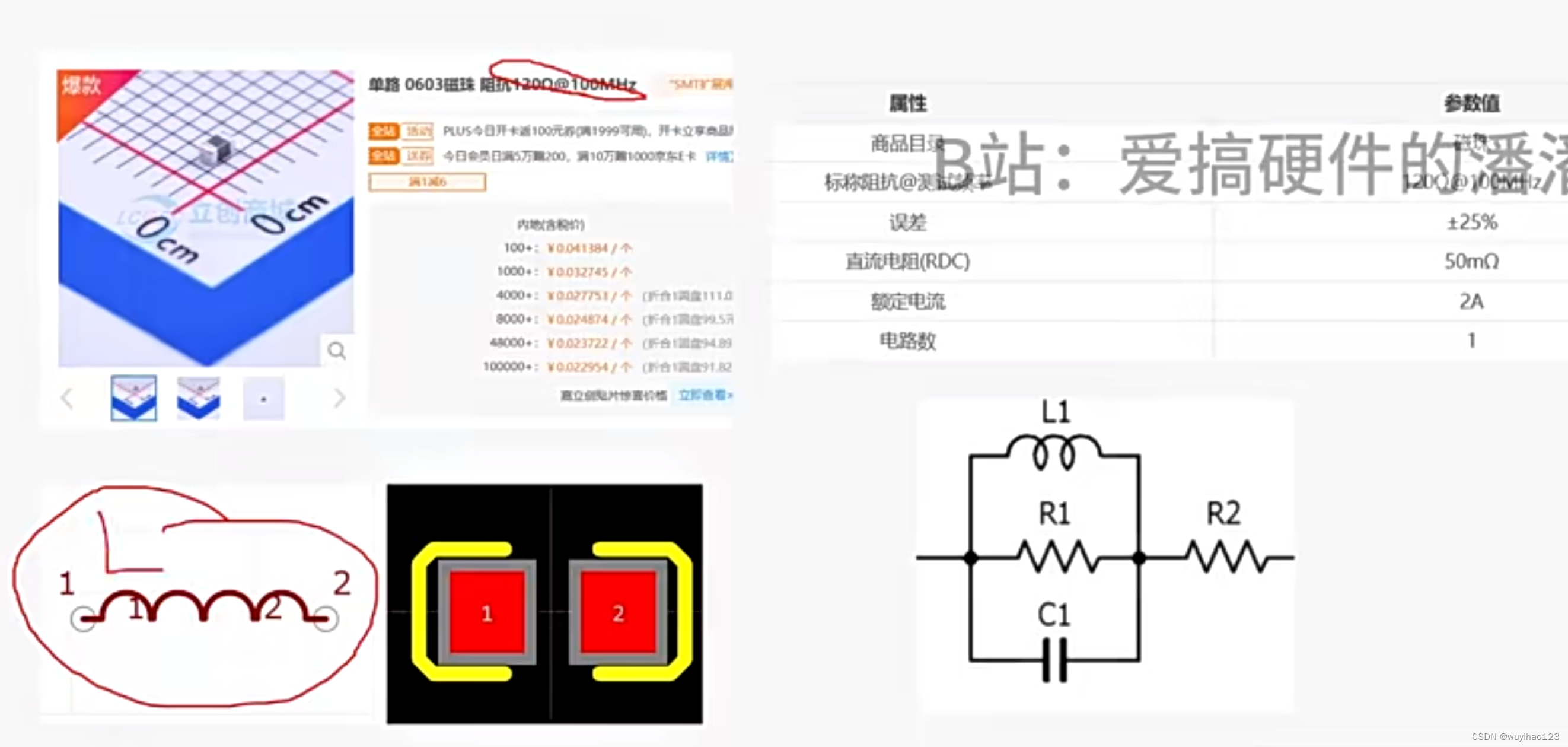 磁珠的介绍_磁珠什么时候表现感性特性-CSDN博客