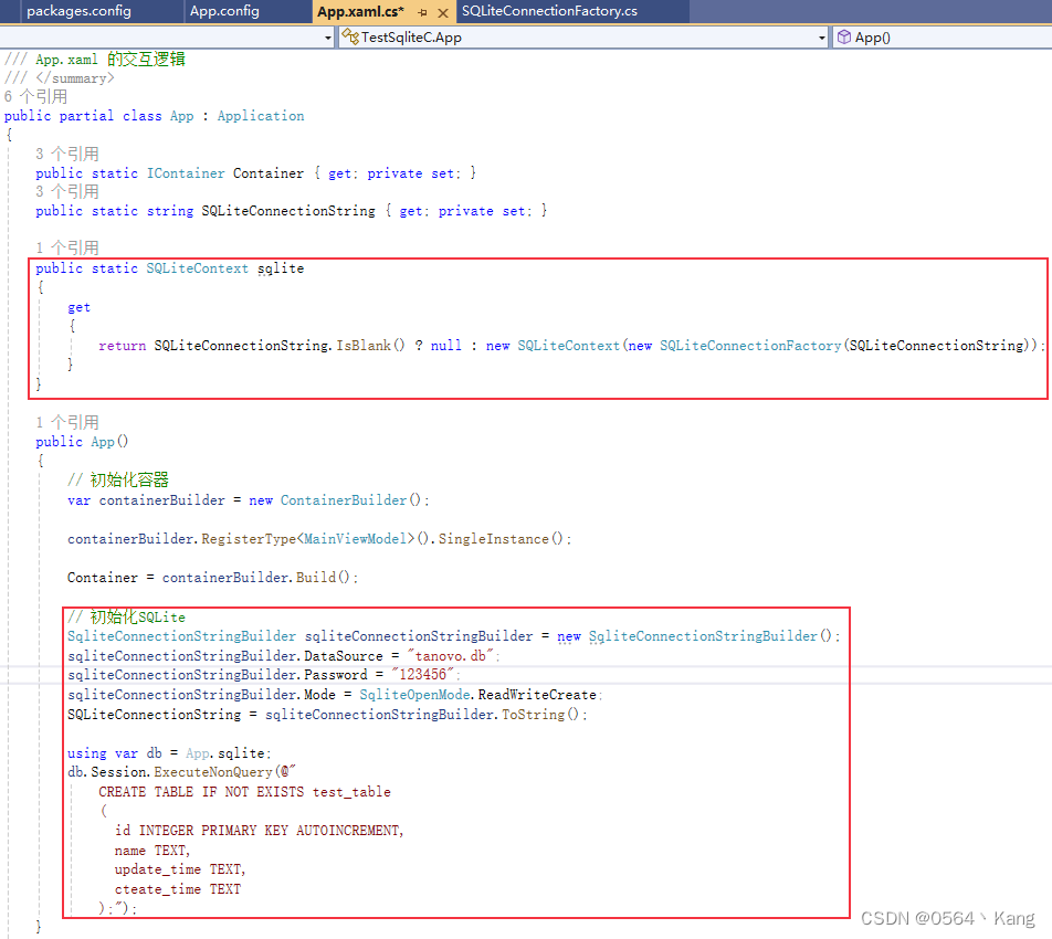 C#使用SQLite(含加密)保姆级教程