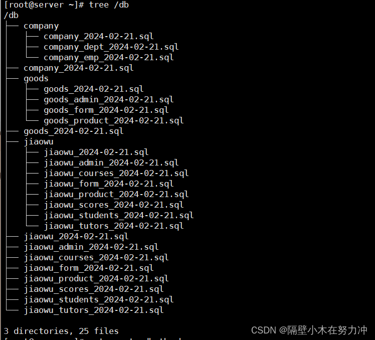 shell脚本实现Mysql分库分表备份