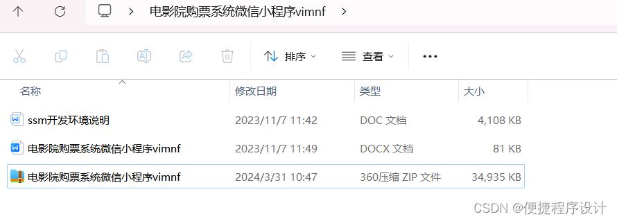 Springboot计算机毕业设计电影院购票系统微信小程序【附源码】开题+论文+mysql+程序+部署