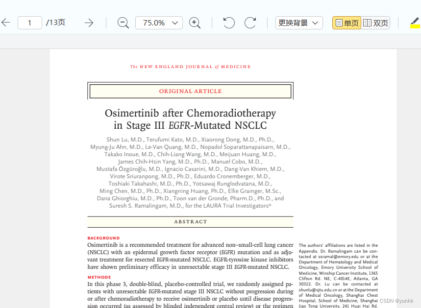 NEJM新英格兰医学期刊文献在家如何查阅下载