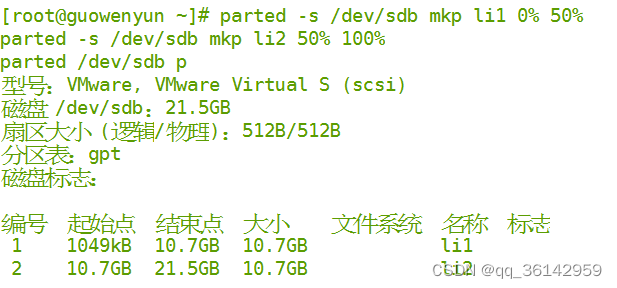 Linux centos stream9 parted