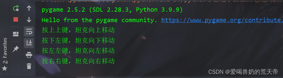 【Python的魅力】：利用Pygame实现游戏坦克大战——含完整源码,在这里插入图片描述,词库加载错误:未能找到文件“C:\Users\Administrator\Desktop\火车头9.8破解版\Configuration\Dict_Stopwords.txt”。,没有,li,进行,第5张